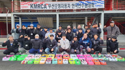 2025 KMRCA 1/10 GP 투어링 및 1/8 GT CLASS 한국선수권대회
