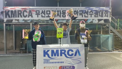 2022 KMRCA 1/10 전동투어링 한국선수권대회 (논부스트)
