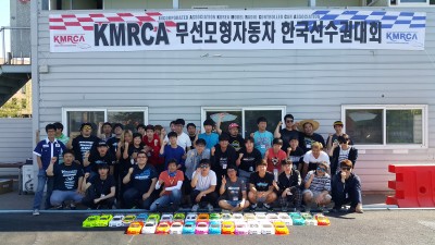 2017 KMRCA 전동투어링 한국선수권대회